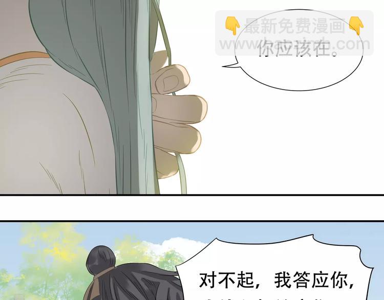 第三十七章 我想给你一个家-第50话