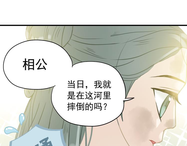 第六章 原来相公那么帅！(1/3)-第6话