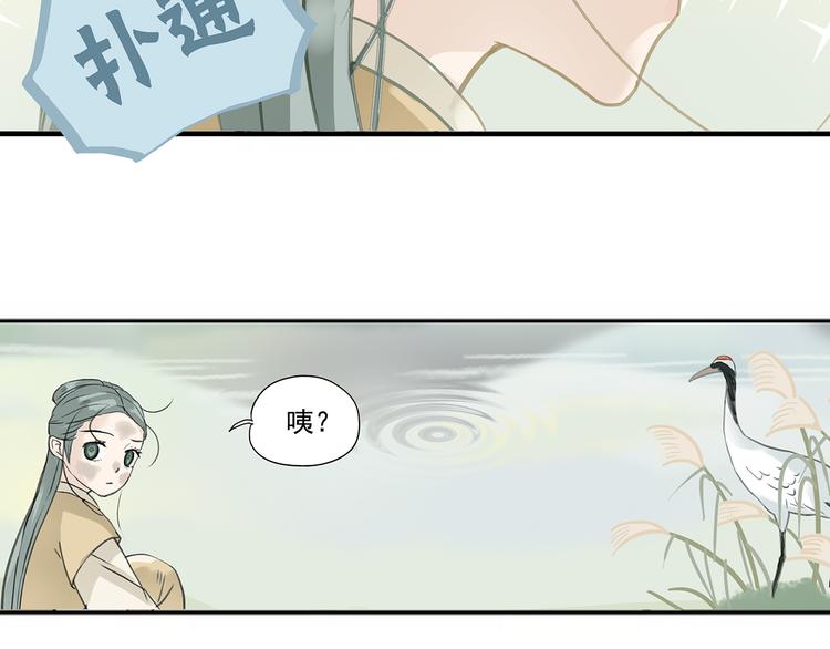 第六章 原来相公那么帅！(1/3)-第6话