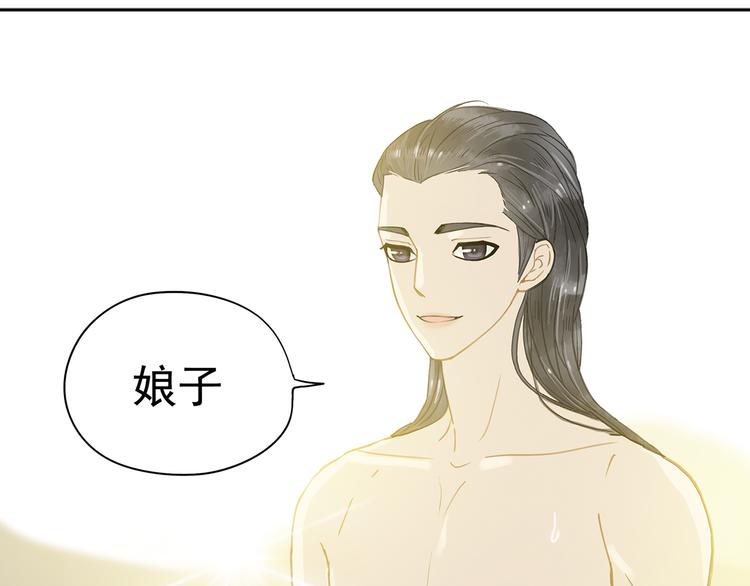 第六章 原来相公那么帅！(1/3)-第6话