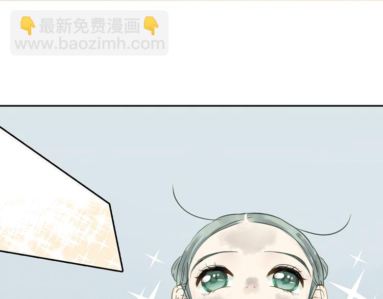 第六章 原来相公那么帅！(1/3)-第6话