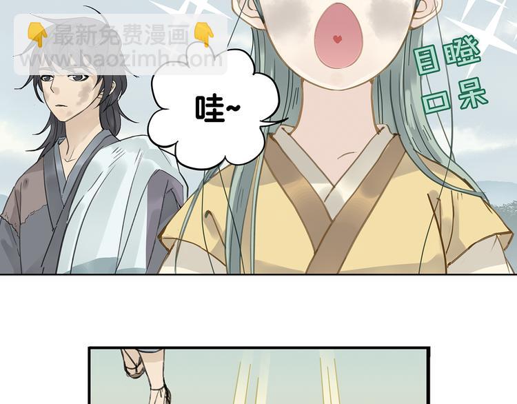 第六章 原来相公那么帅！(1/3)-第6话