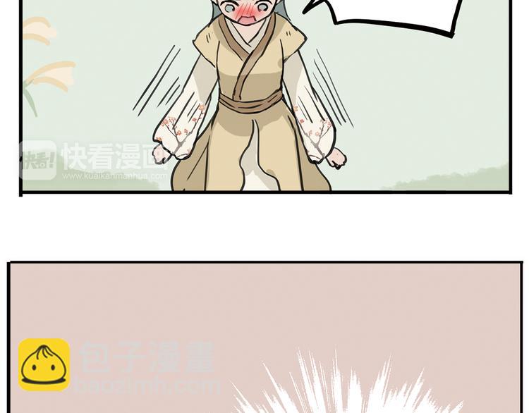 第六章 原来相公那么帅！(1/3)-第6话