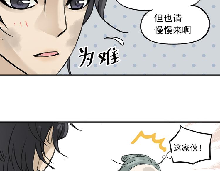 第六章 原来相公那么帅！(1/3)-第6话
