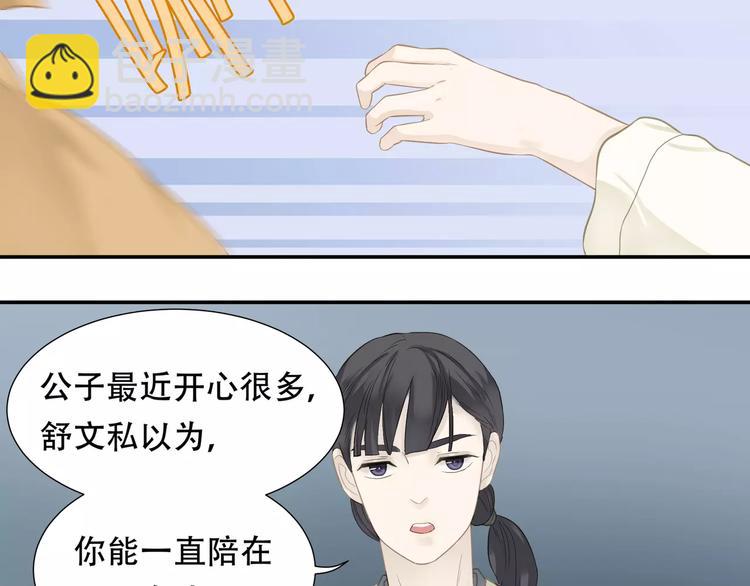 第四十一章 你还要离开吗？-第54话