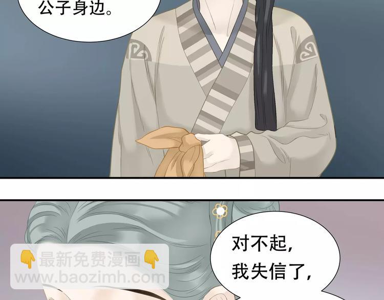 第四十一章 你还要离开吗？-第54话