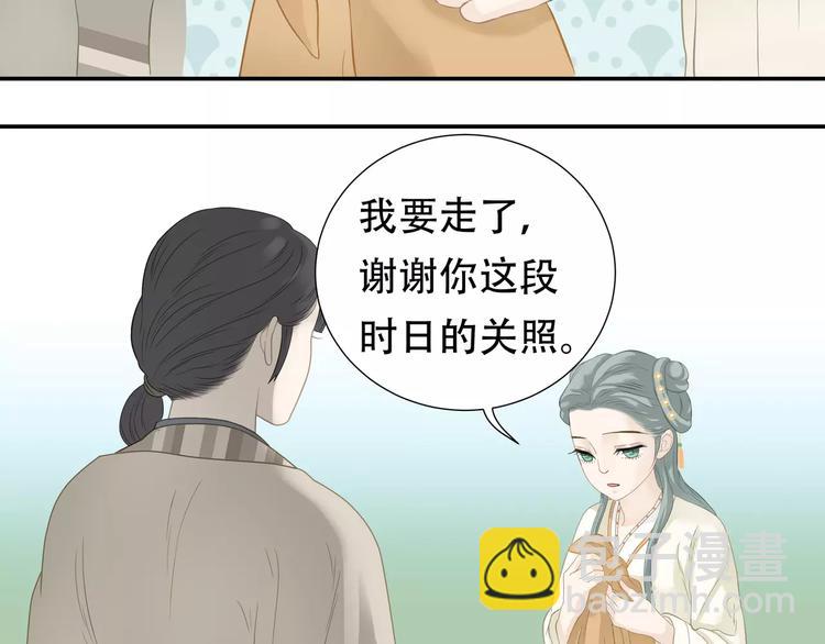 第四十一章 你还要离开吗？-第54话