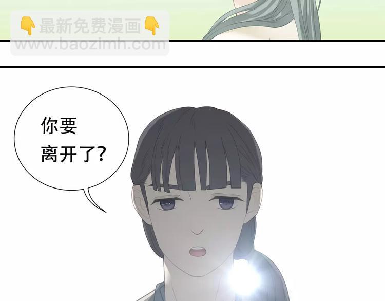第四十一章 你还要离开吗？-第54话