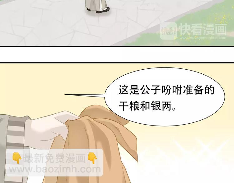 第四十一章 你还要离开吗？-第54话