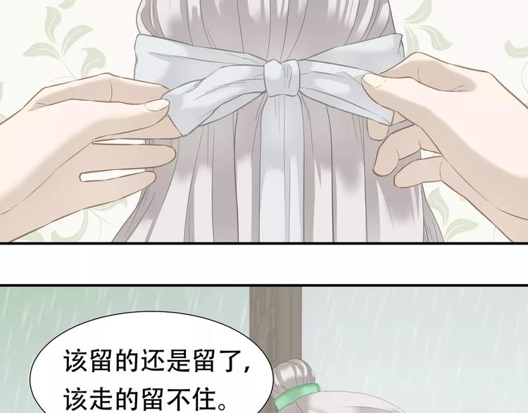 第四十五章 分道扬镳？！(1/2)-第58话