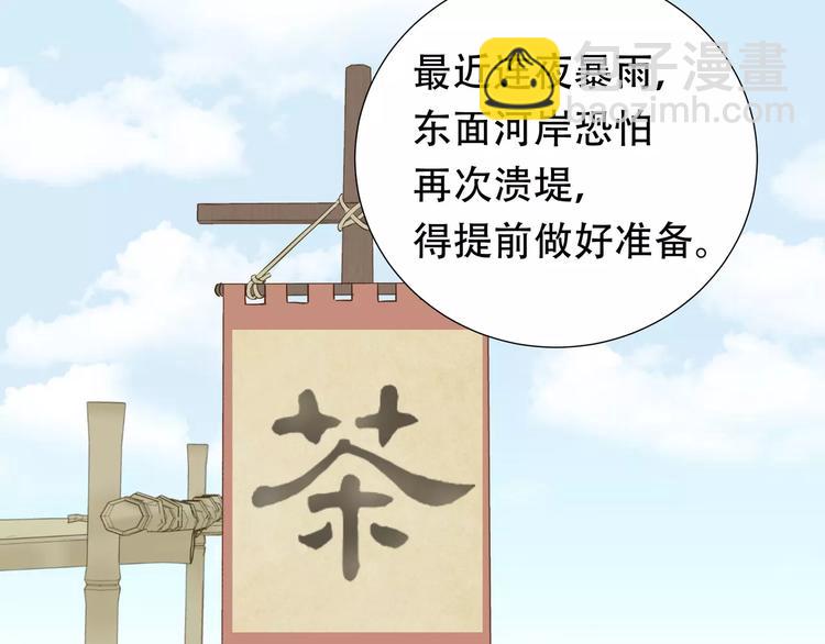 第四十五章 分道扬镳？！(1/2)-第58话
