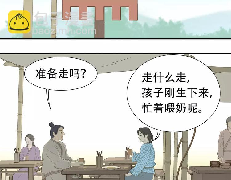 第四十五章 分道扬镳？！(1/2)-第58话