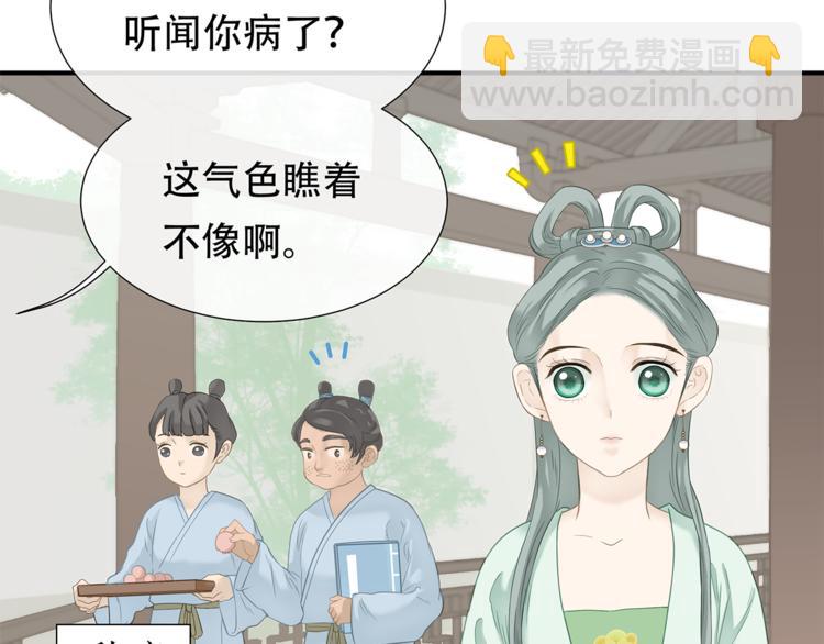 第四十七章 若有人护你周全(1/2)-第60话