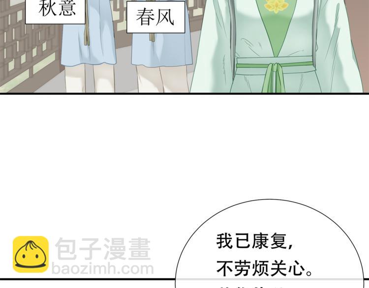 第四十七章 若有人护你周全(1/2)-第60话