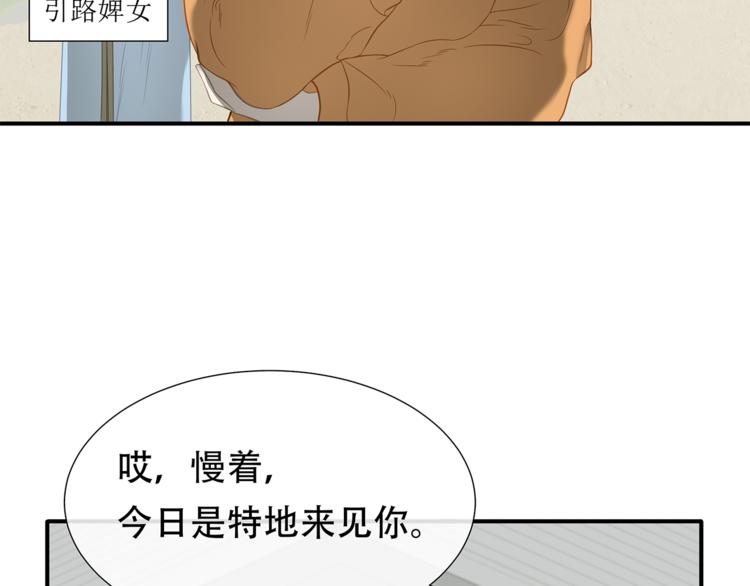 第四十七章 若有人护你周全(1/2)-第60话
