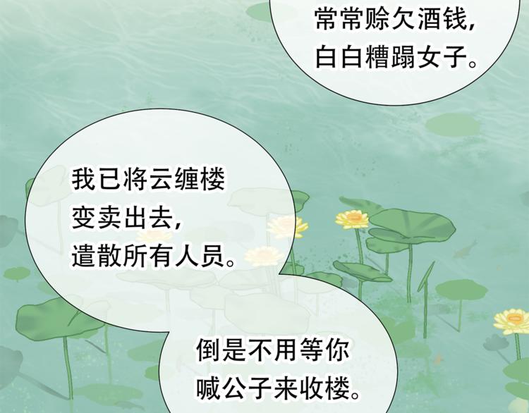 第四十七章 若有人护你周全(1/2)-第60话