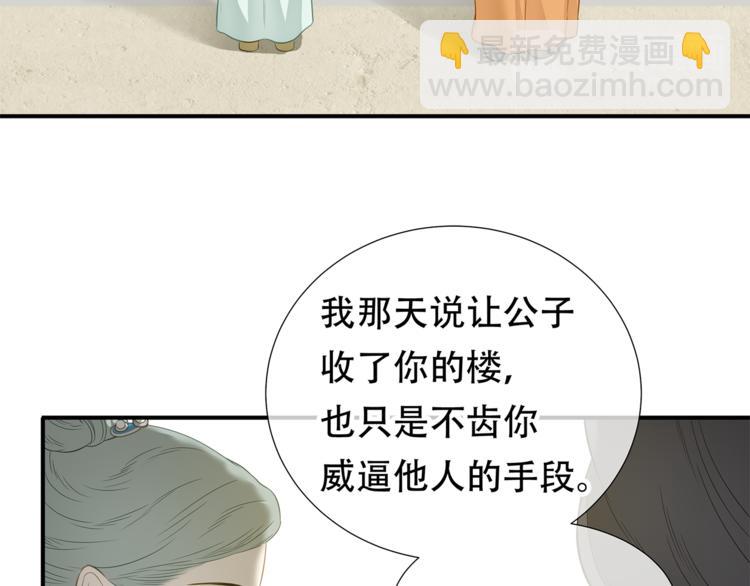第四十七章 若有人护你周全(1/2)-第60话
