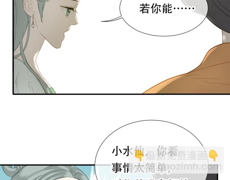 第四十七章 若有人护你周全(1/2)-第60话