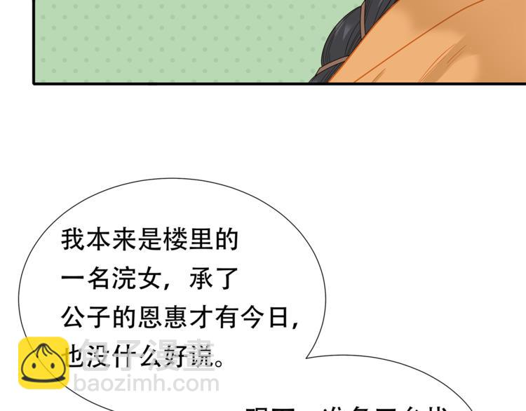 第四十七章 若有人护你周全(1/2)-第60话