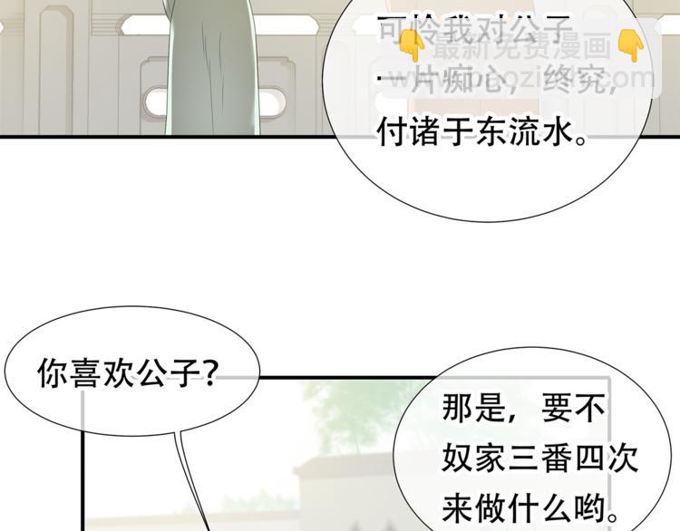 第四十七章 若有人护你周全(1/2)-第60话
