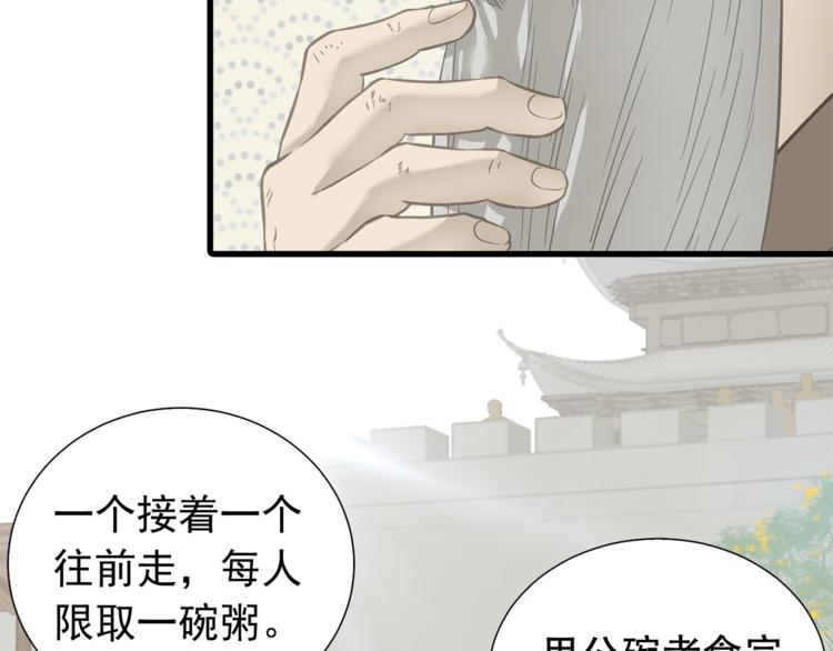 第四十九章 救赎(1/3)-第62话