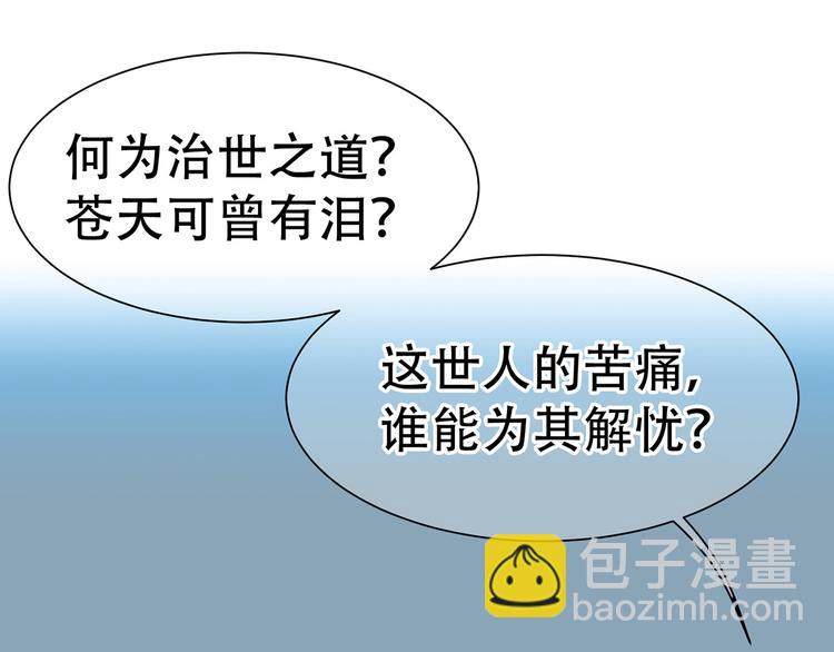 第五十一章 你要与我对立吗？(1/3)-第64话