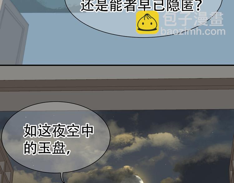 第五十一章 你要与我对立吗？(1/3)-第64话