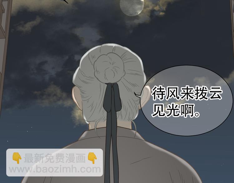 第五十一章 你要与我对立吗？(1/3)-第64话