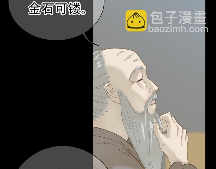 第五十一章 你要与我对立吗？(1/3)-第64话