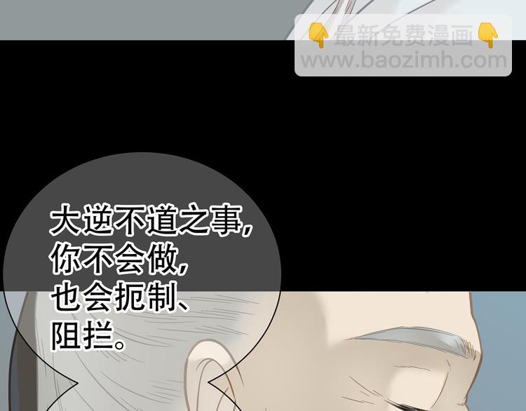 第五十一章 你要与我对立吗？(1/3)-第64话