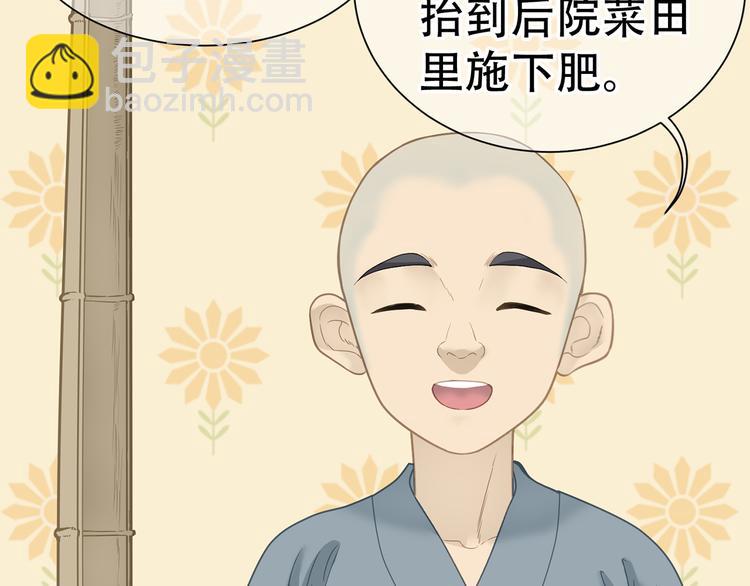 第五十一章 你要与我对立吗？(1/3)-第64话