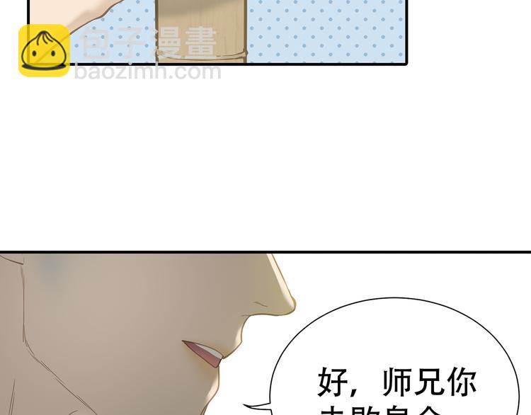 第五十一章 你要与我对立吗？(1/3)-第64话