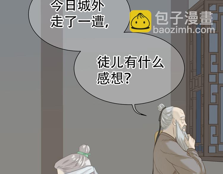 第五十一章 你要与我对立吗？(1/3)-第64话