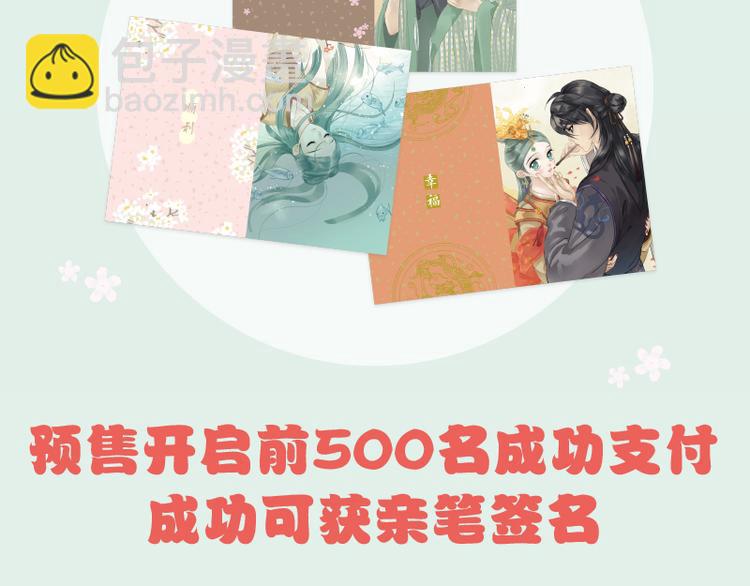 《天下无赖》单行本预售-第66话