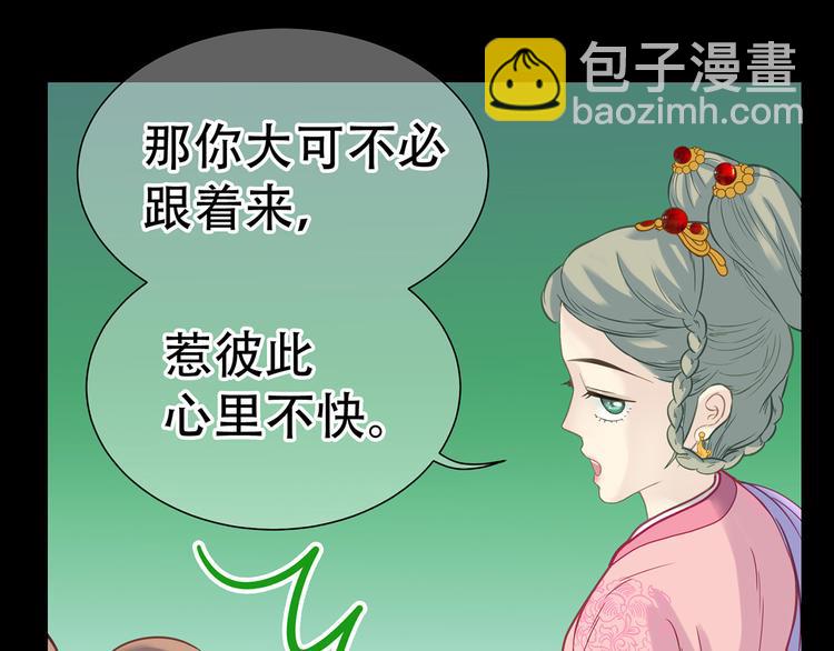 第五十四章 她回来了？(1/2)-第68话