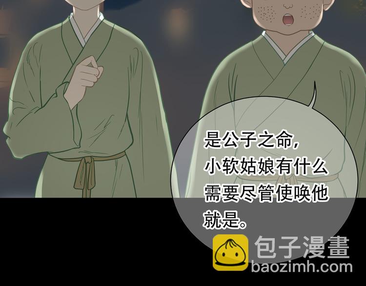 第五十四章 她回来了？(1/2)-第68话