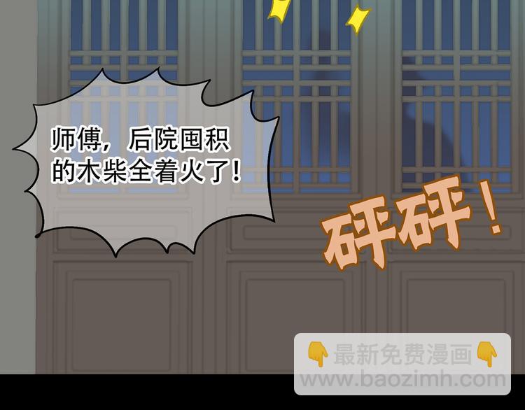 第五十六章 放火(1/2)-第70话
