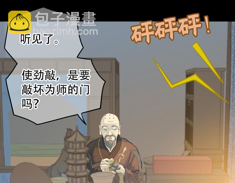 第五十六章 放火(1/2)-第70话