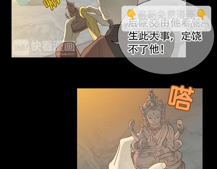 第五十六章 放火(1/2)-第70话