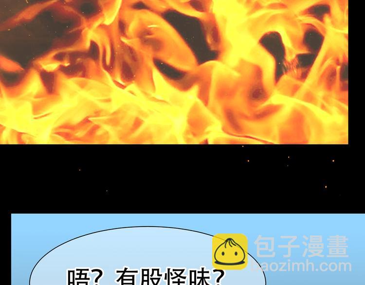 第五十六章 放火(1/2)-第70话