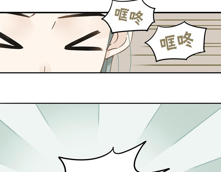 第7章（二） 仗势欺人(1/2)-第8话