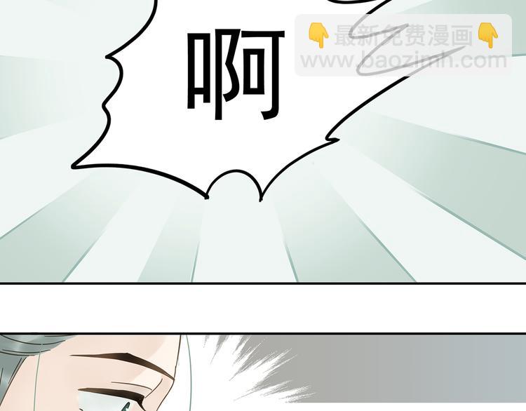 第7章（二） 仗势欺人(1/2)-第8话