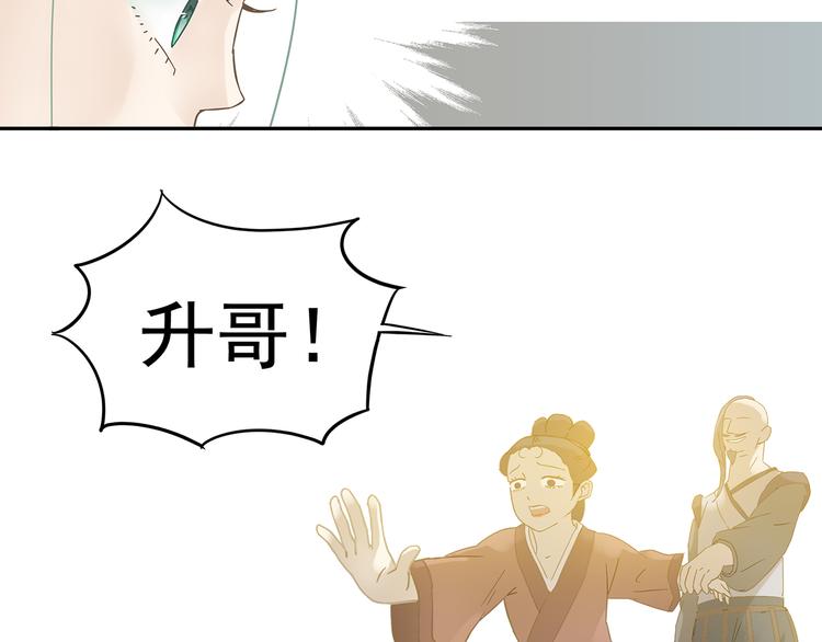 第7章（二） 仗势欺人(1/2)-第8话