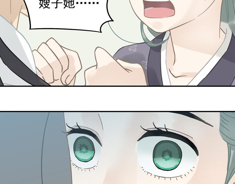 第7章（二） 仗势欺人(1/2)-第8话