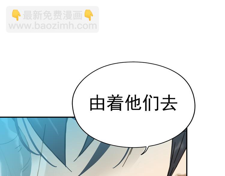 第7章（二） 仗势欺人(1/2)-第8话