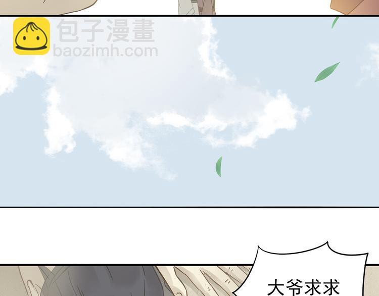 第7章（二） 仗势欺人(1/2)-第8话