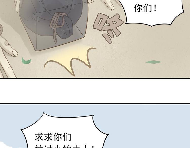 第7章（二） 仗势欺人(1/2)-第8话