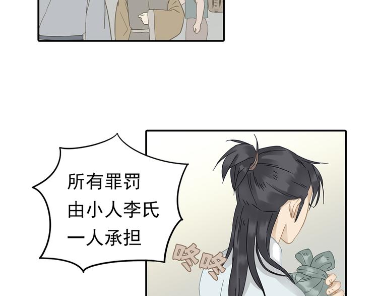 第7章（二） 仗势欺人(1/2)-第8话