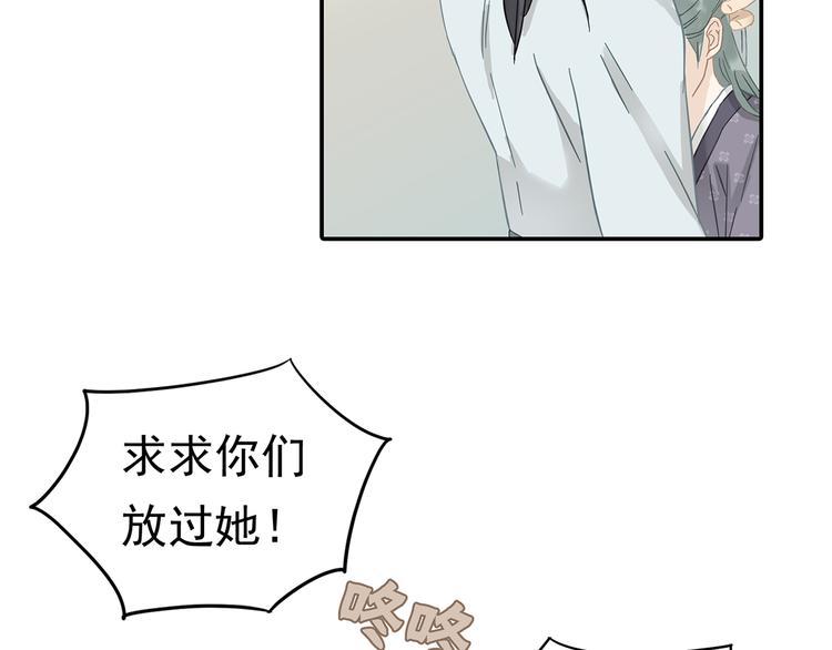 第7章（二） 仗势欺人(1/2)-第8话