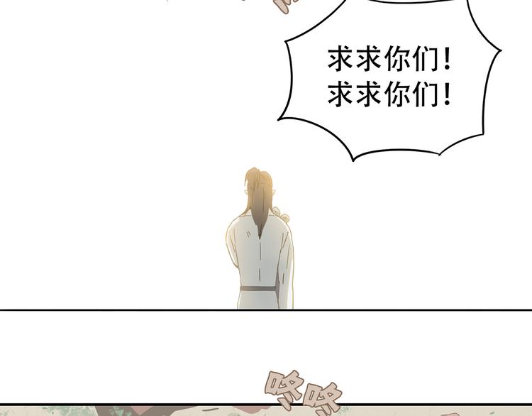 第7章（二） 仗势欺人(1/2)-第8话